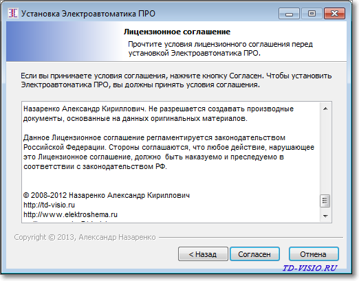 Licenzii