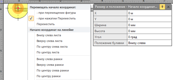 Начало координат в углу помещения