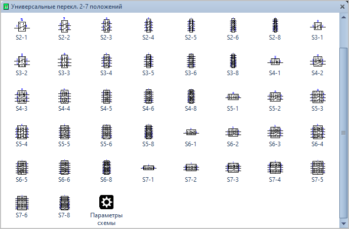Фигуры Visio Универсальные переключатели, ключи управления, командоконтроллеры 2-7 положений.