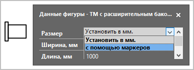 Настройка размеров оборудования ОРУ в таблице «Данные фигуры»