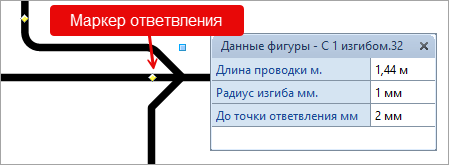 Настройка точки ответвления