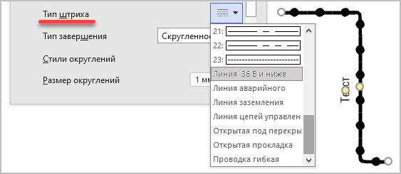 Пример линии 36 В на изогнутой трассе