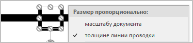 Настройка размера пропорционально толщине линии