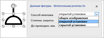 Выбор способа монтажа штепсельной розетки