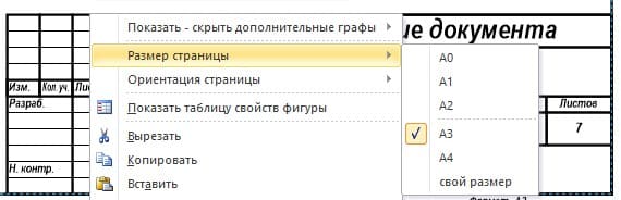 Выбор размера страницы
