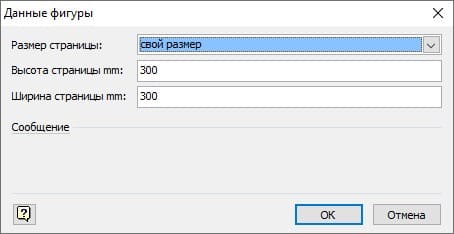 Произвольный размер страницы