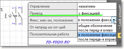 Данные фигуры Visio