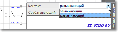 Изменение типа контакта