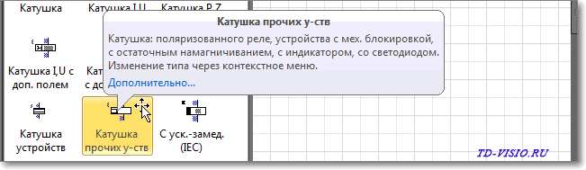 Фигуры Visio