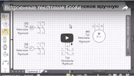 Встроенные текстовые блоки