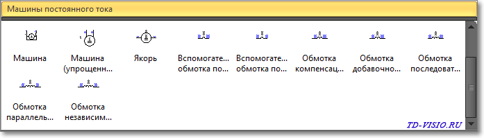 Трафарет Visio Машины постоянного тока.
