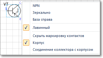 Контекстное меню фигуры условного обозначения транзистора.