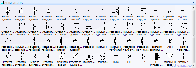 Visio для электрических схем