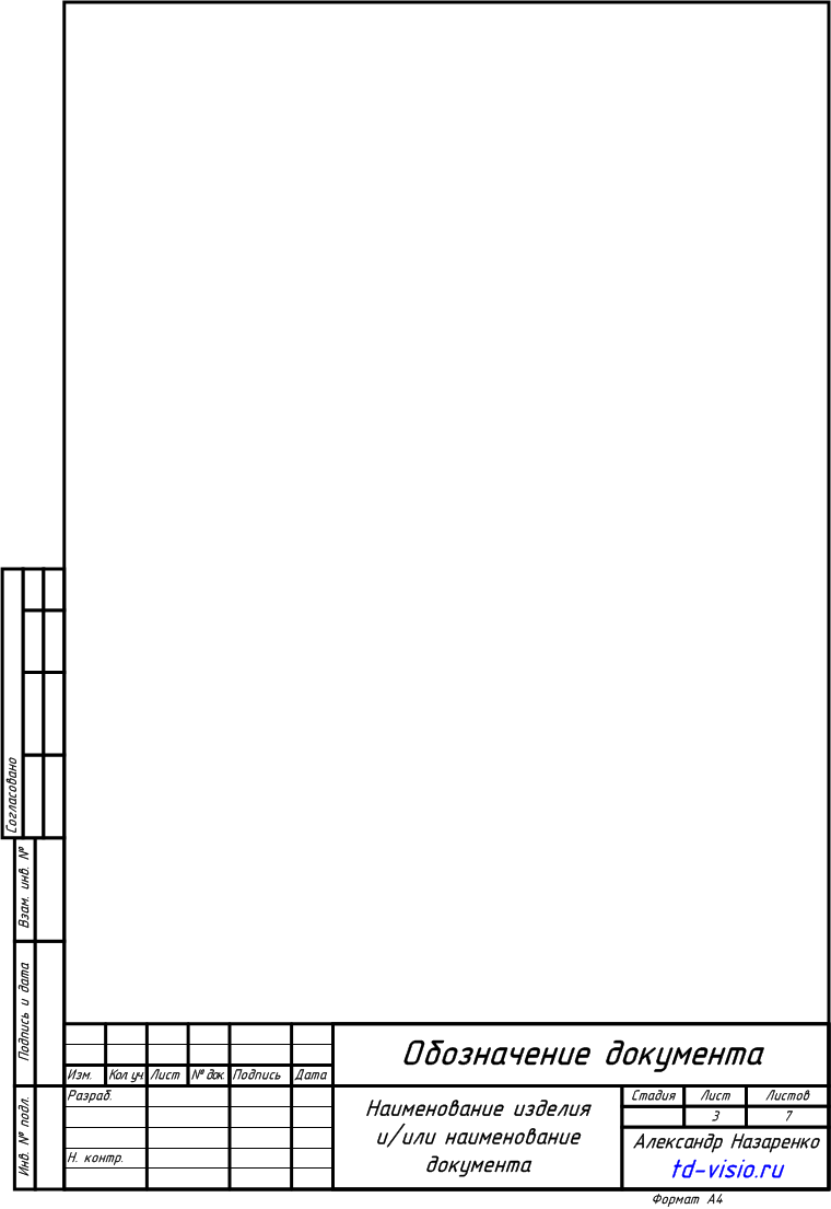 Вертикальные чертежи а4. А4 чертежная рамка СПГТИ. Рамка снизу черчение. Рамка на чертеже по ГОСТУ а3. Рамка для чертежа а4.