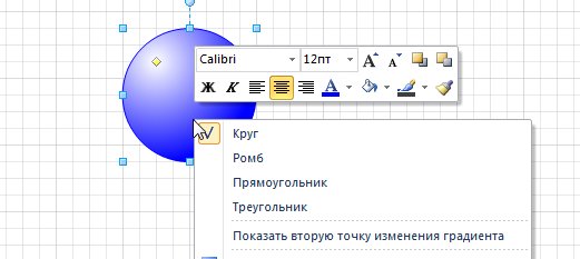 Как нарисовать фигуру в visio