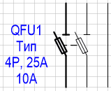 Разъединитель-предохранитель 2P или 4P